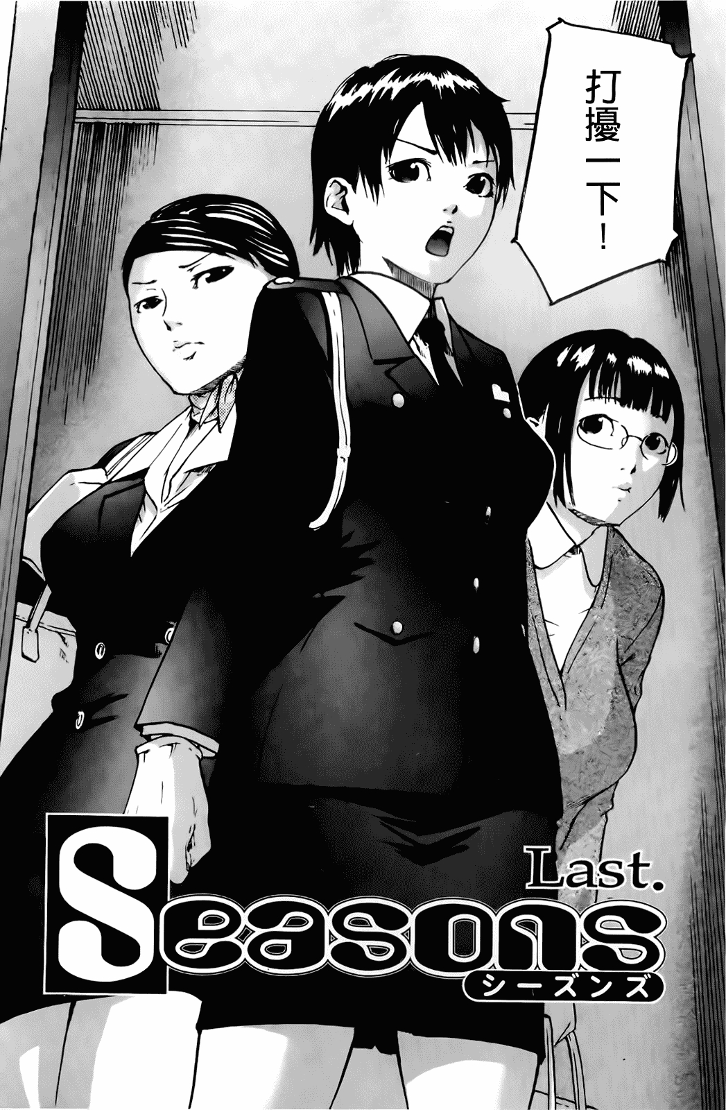 汉化版-[雨部ヨシキ] だってらぶなの！_第4集