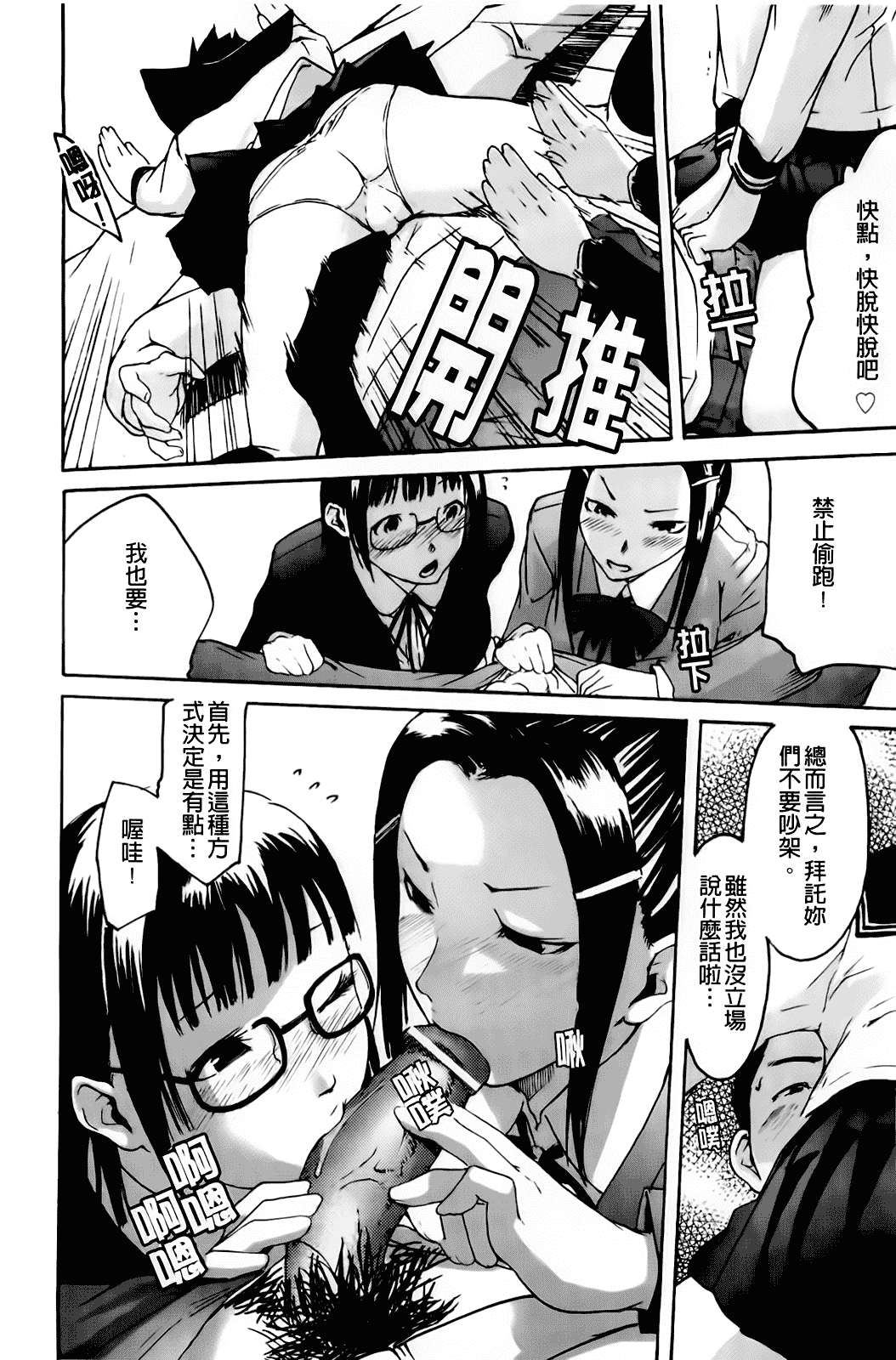 汉化版-[雨部ヨシキ] だってらぶなの！_第4集