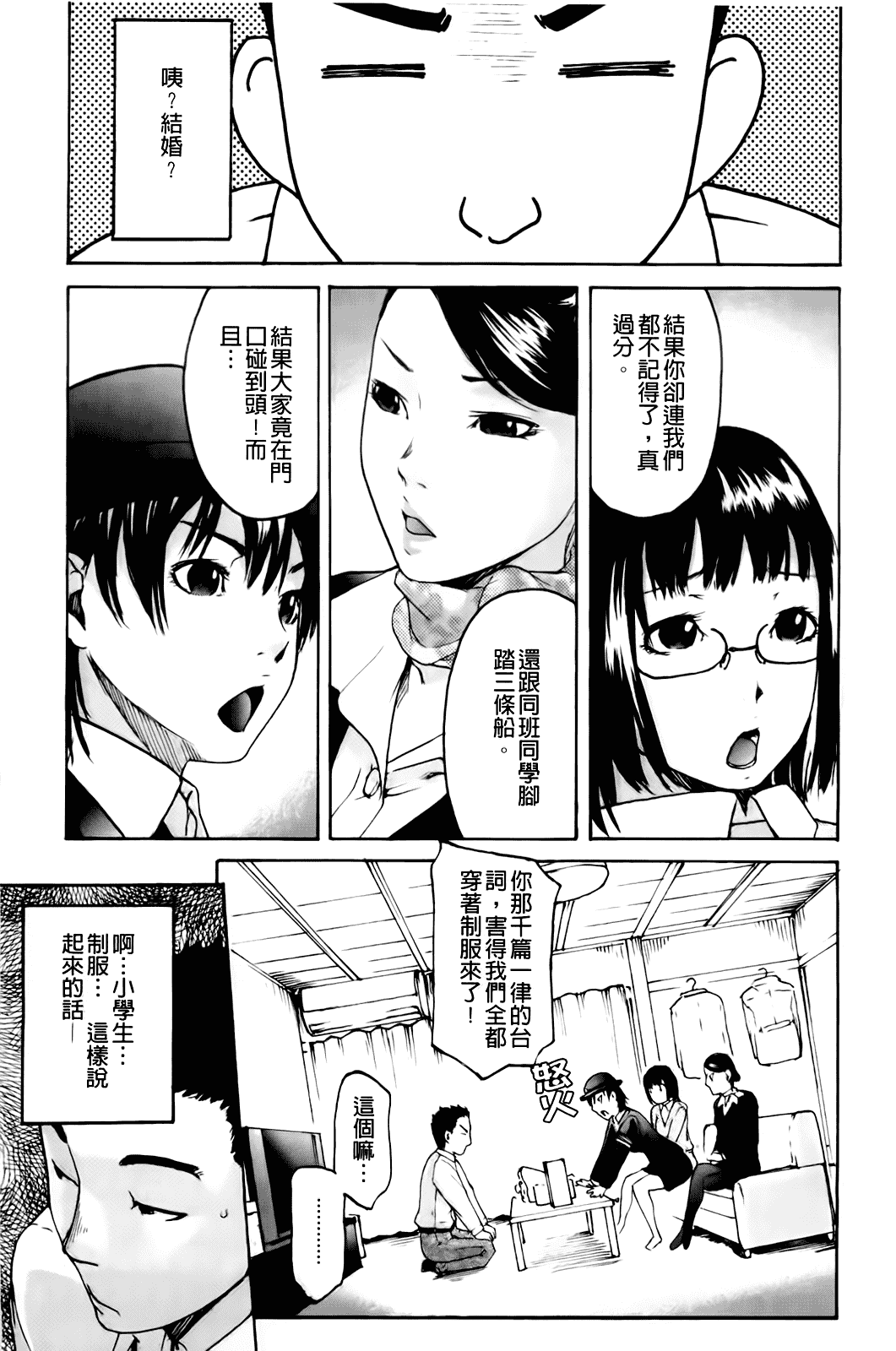 汉化版-[雨部ヨシキ] だってらぶなの！_第1集
