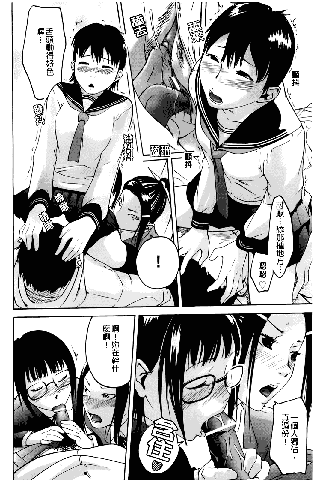 汉化版-[雨部ヨシキ] だってらぶなの！_第4集
