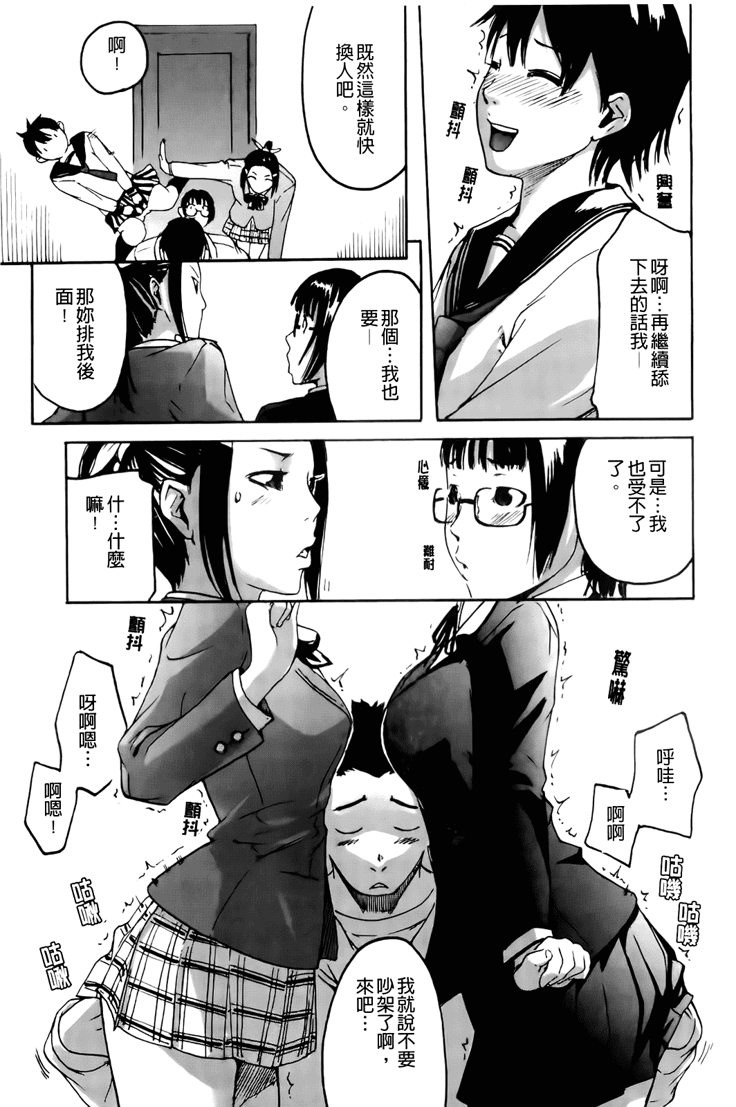 汉化版-[雨部ヨシキ] だってらぶなの！_第4集