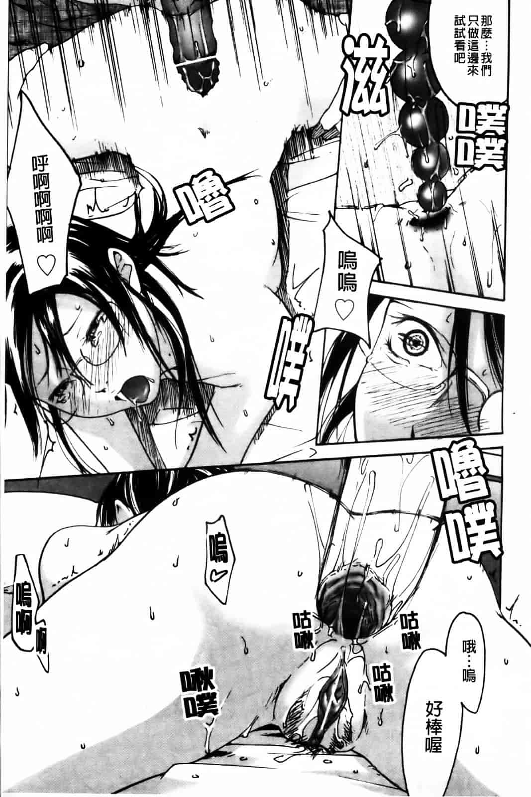 汉化版-[雨部ヨシキ] ねっ！あったまろ？_第5集