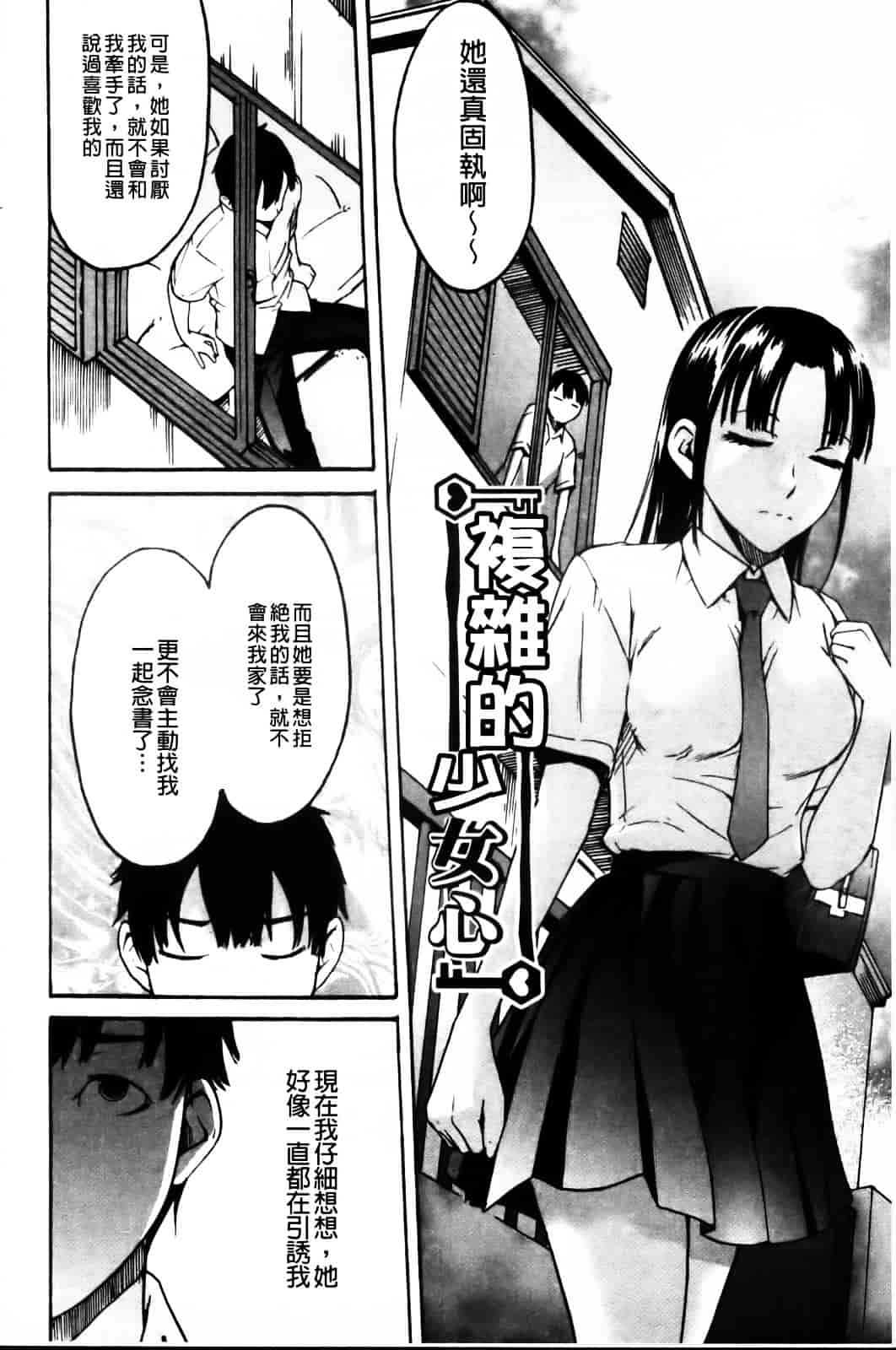 汉化版-[雨部ヨシキ] ねっ！あったまろ？_第5集