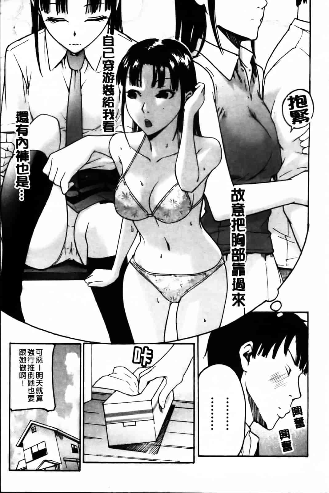 汉化版-[雨部ヨシキ] ねっ！あったまろ？_第5集