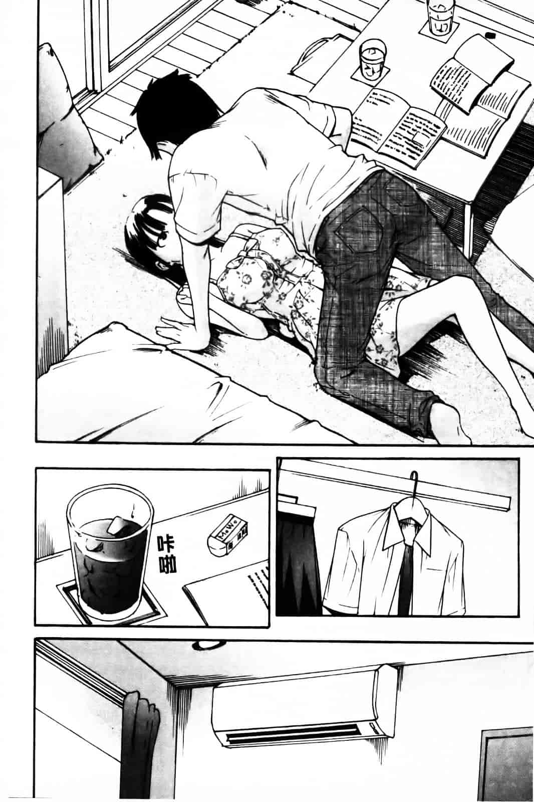 汉化版-[雨部ヨシキ] ねっ！あったまろ？_第5集