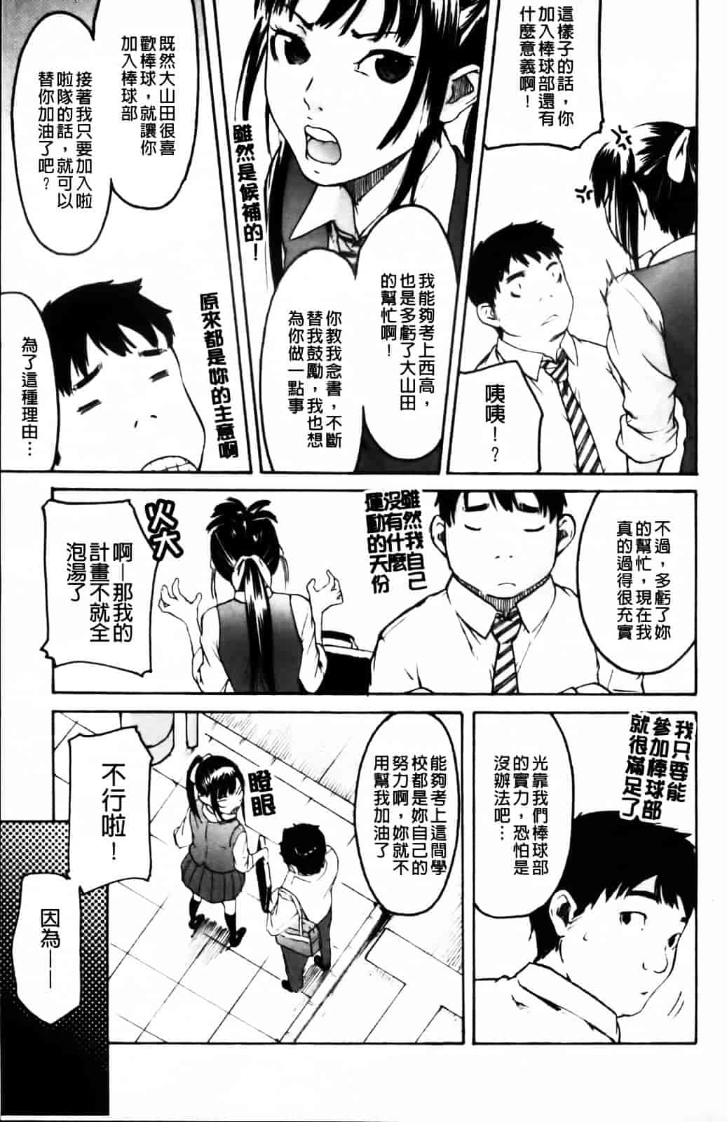 汉化版-[雨部ヨシキ] ねっ！あったまろ？_第1集