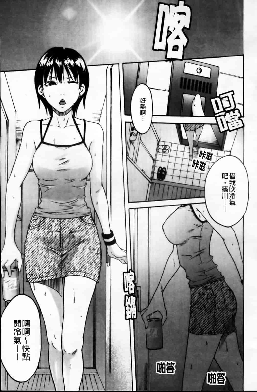 汉化版-[雨部ヨシキ] ねっ！あったまろ？_第6集