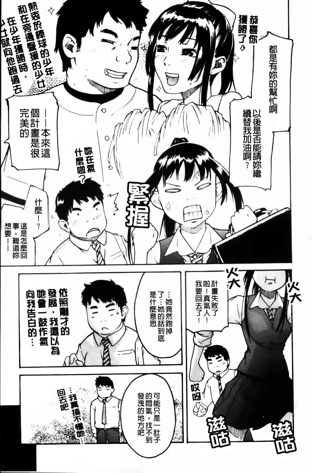 汉化版-[雨部ヨシキ] ねっ！あったまろ？_第1集