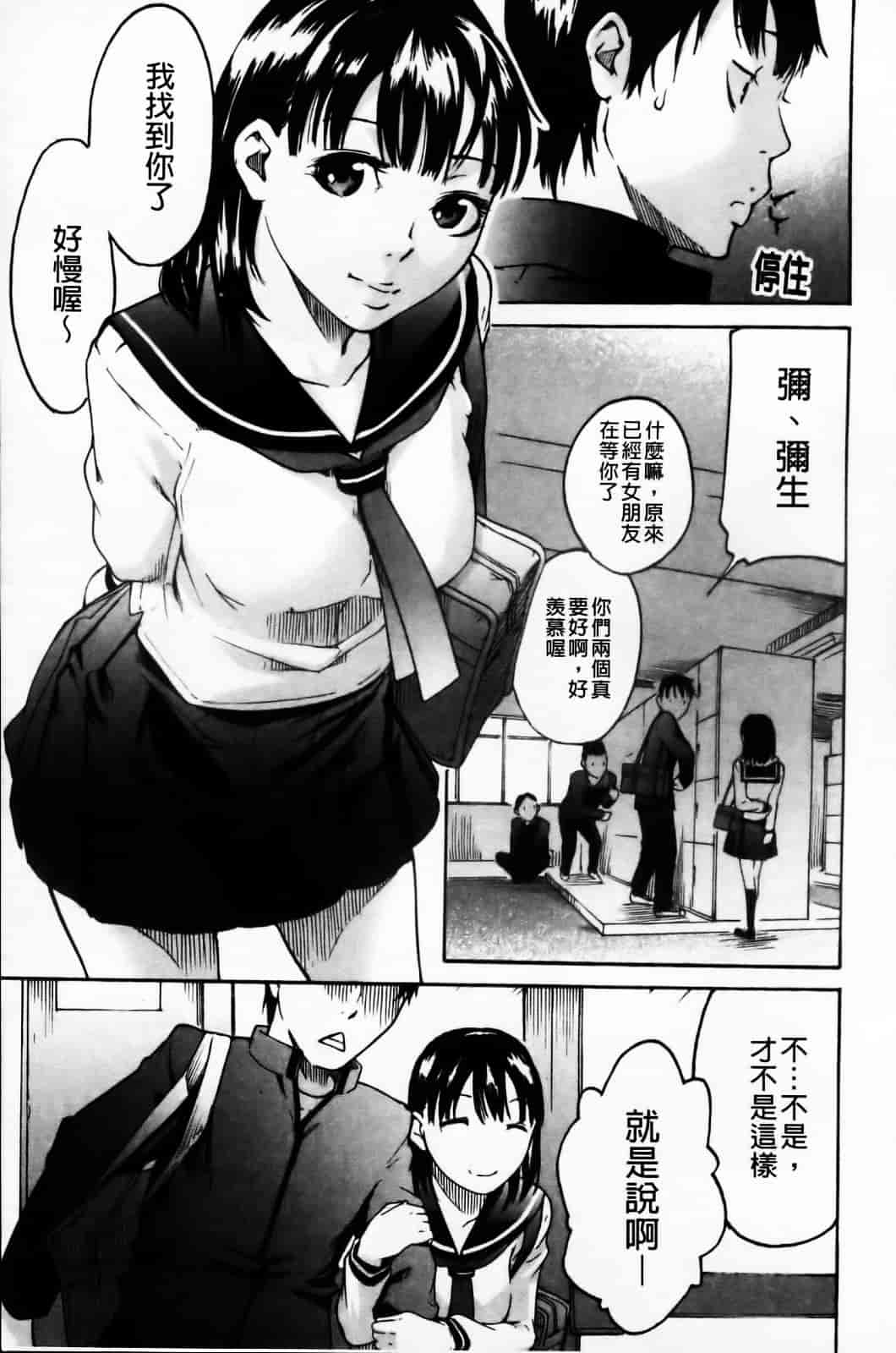 汉化版-[雨部ヨシキ] ねっ！あったまろ？_第7集
