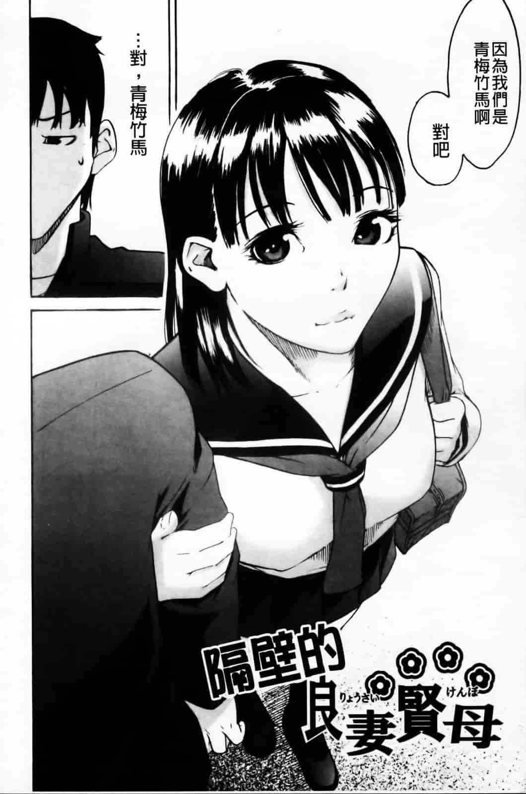 汉化版-[雨部ヨシキ] ねっ！あったまろ？_第7集