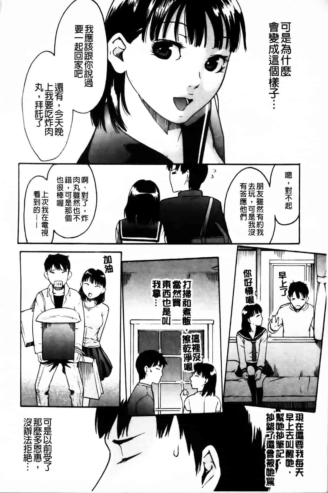 汉化版-[雨部ヨシキ] ねっ！あったまろ？_第7集