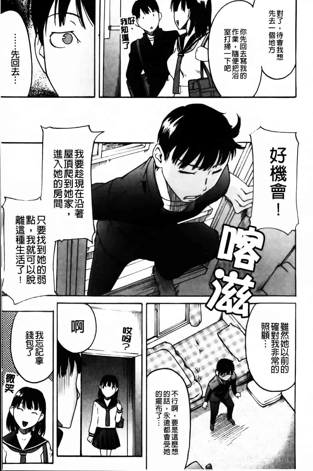 汉化版-[雨部ヨシキ] ねっ！あったまろ？_第7集