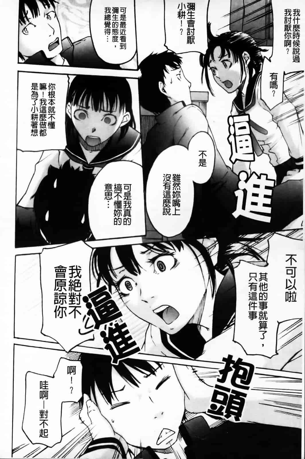 汉化版-[雨部ヨシキ] ねっ！あったまろ？_第7集