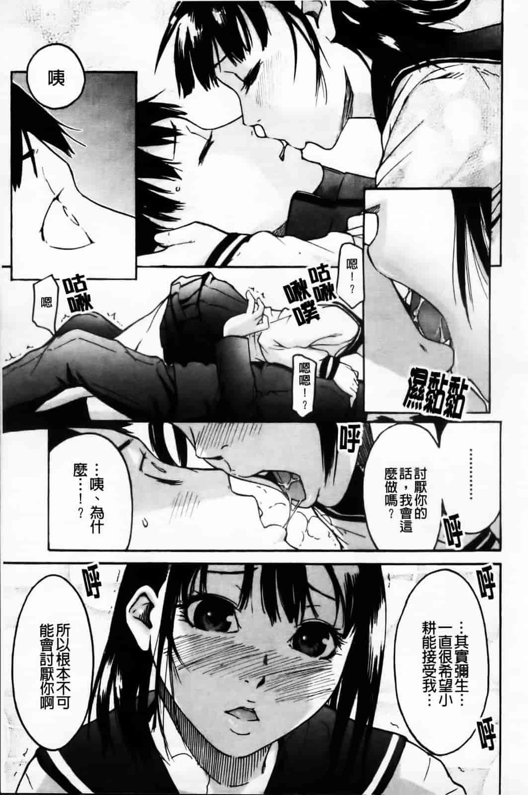 汉化版-[雨部ヨシキ] ねっ！あったまろ？_第7集