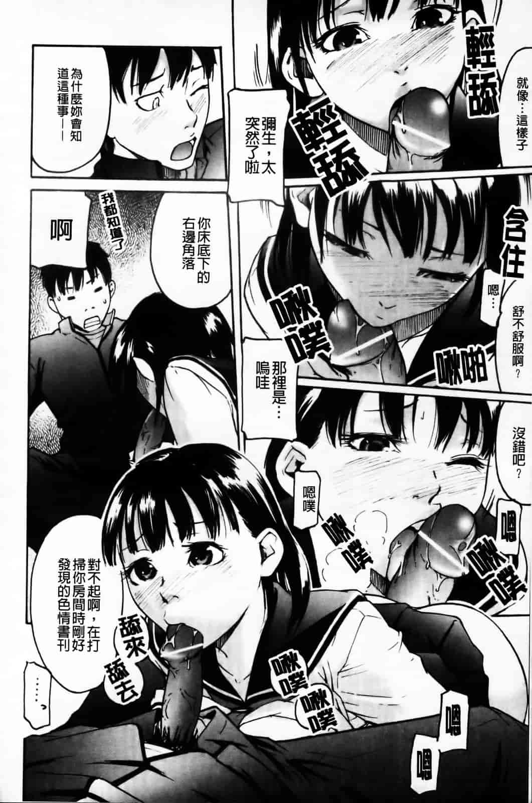 汉化版-[雨部ヨシキ] ねっ！あったまろ？_第7集