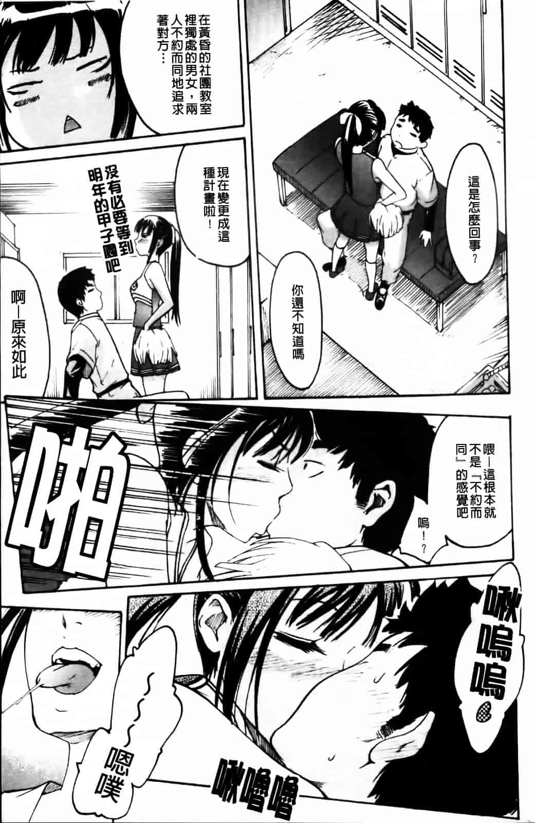 汉化版-[雨部ヨシキ] ねっ！あったまろ？_第1集