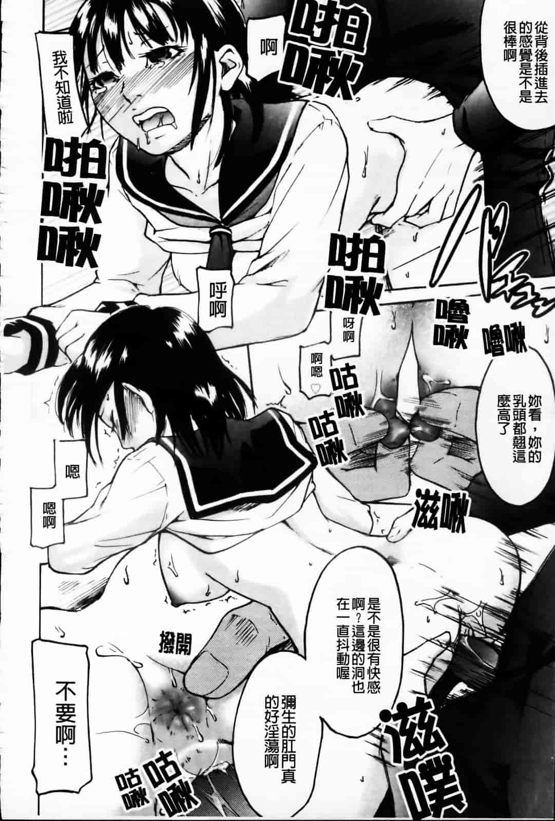 汉化版-[雨部ヨシキ] ねっ！あったまろ？_第7集