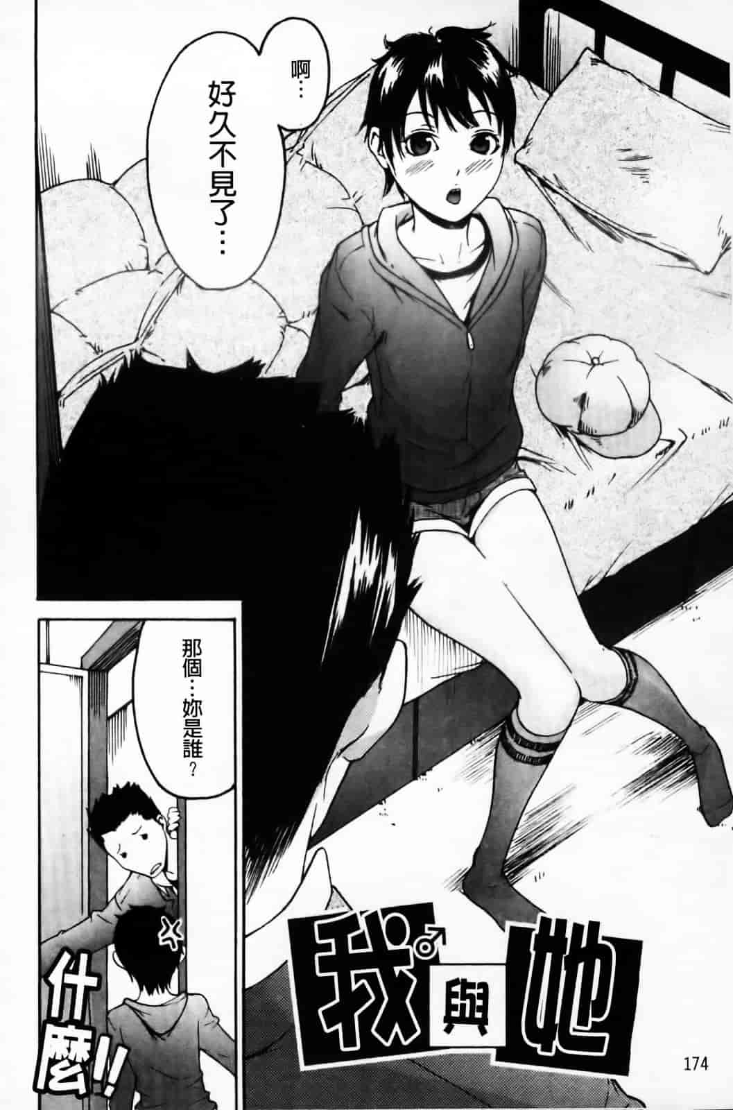 汉化版-[雨部ヨシキ] ねっ！あったまろ？_第8集