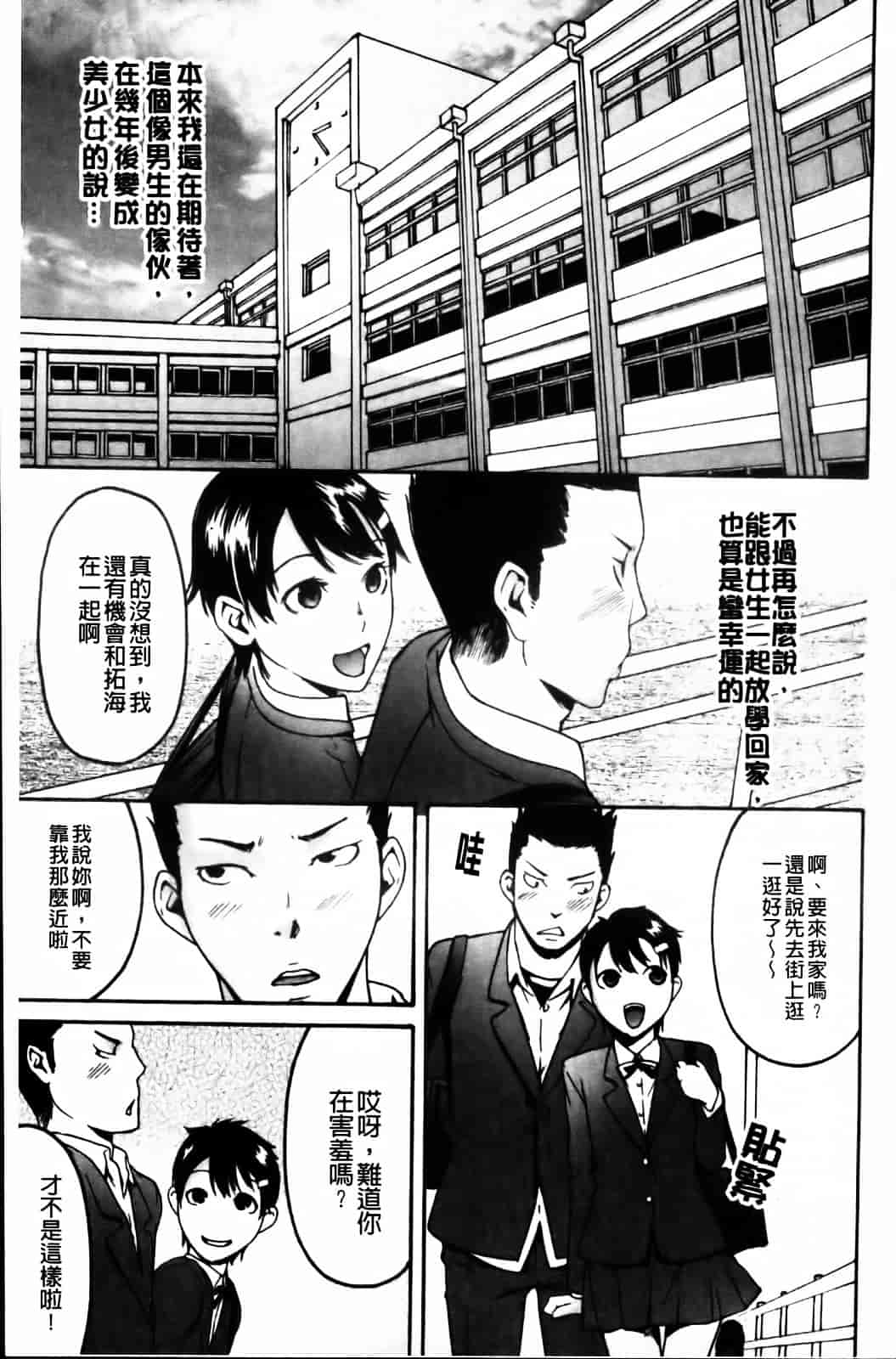 汉化版-[雨部ヨシキ] ねっ！あったまろ？_第8集
