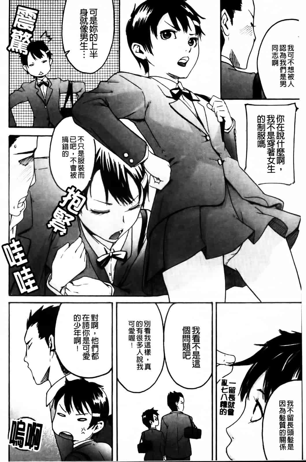 汉化版-[雨部ヨシキ] ねっ！あったまろ？_第8集