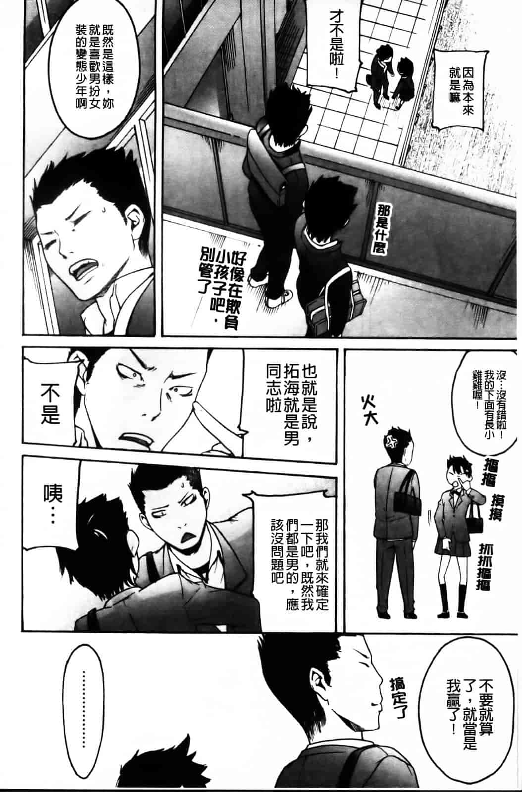 汉化版-[雨部ヨシキ] ねっ！あったまろ？_第8集
