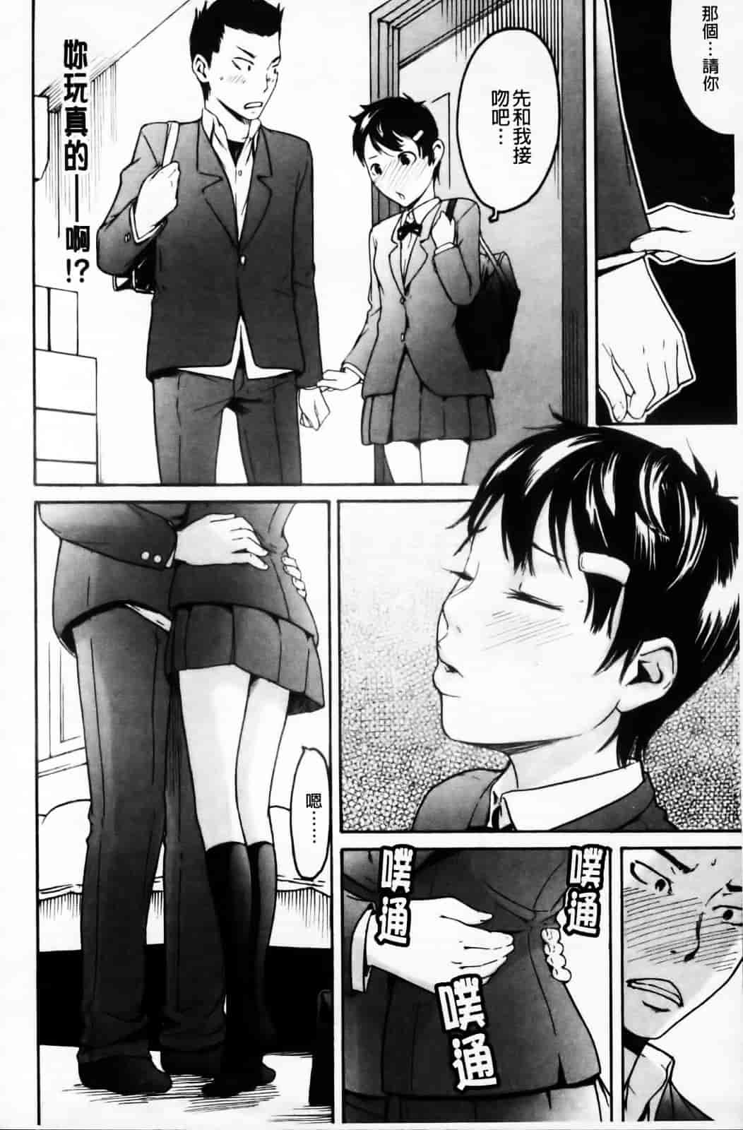 汉化版-[雨部ヨシキ] ねっ！あったまろ？_第8集