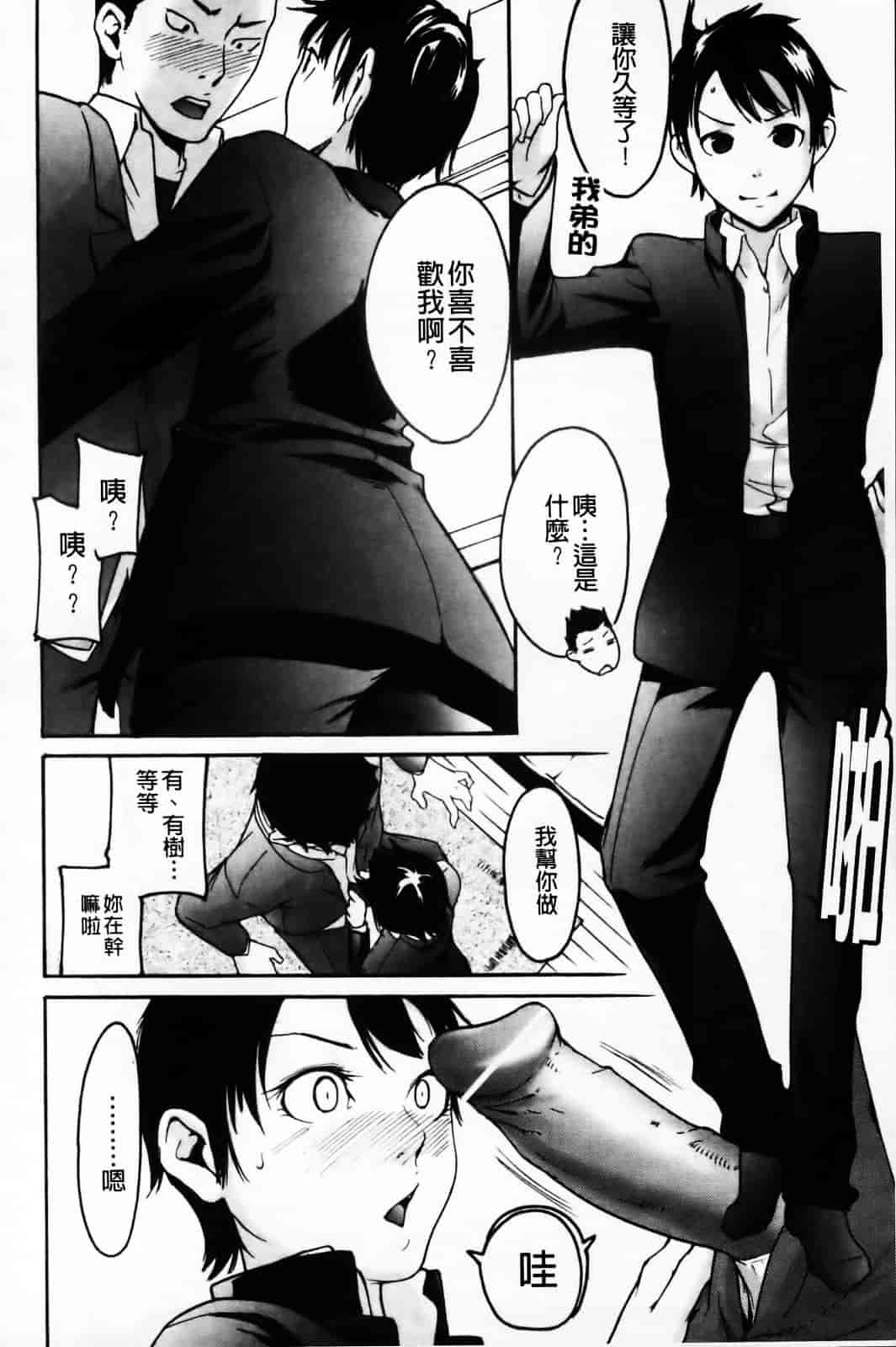 汉化版-[雨部ヨシキ] ねっ！あったまろ？_第8集