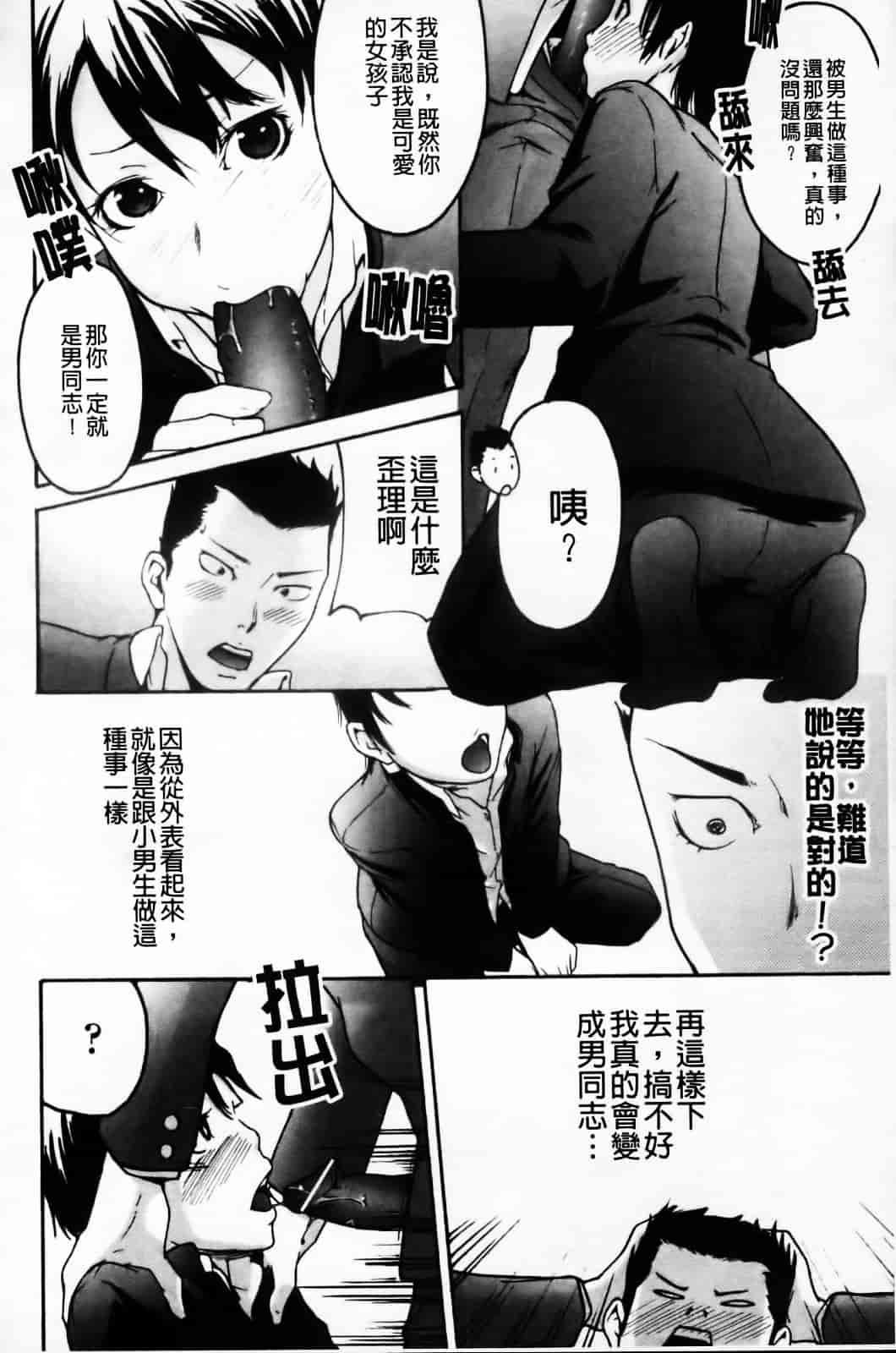 汉化版-[雨部ヨシキ] ねっ！あったまろ？_第8集