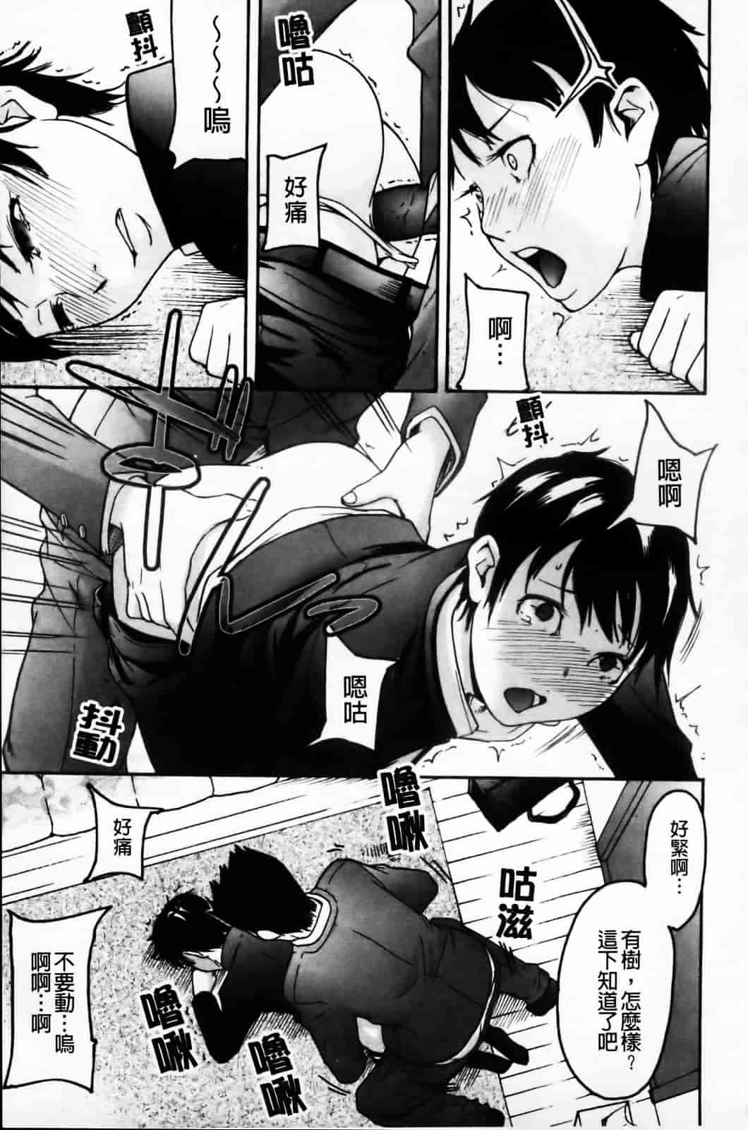 汉化版-[雨部ヨシキ] ねっ！あったまろ？_第8集