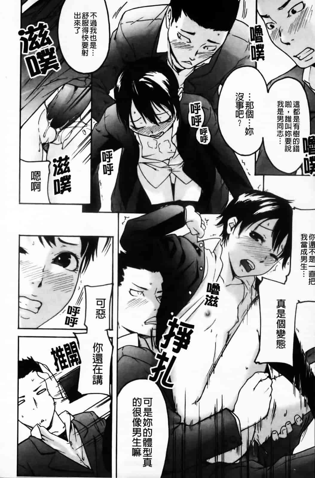 汉化版-[雨部ヨシキ] ねっ！あったまろ？_第8集
