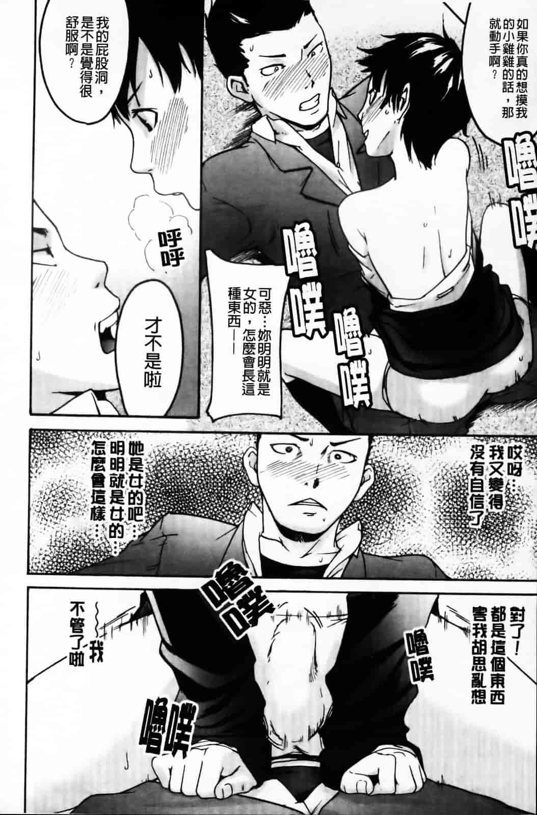 汉化版-[雨部ヨシキ] ねっ！あったまろ？_第8集