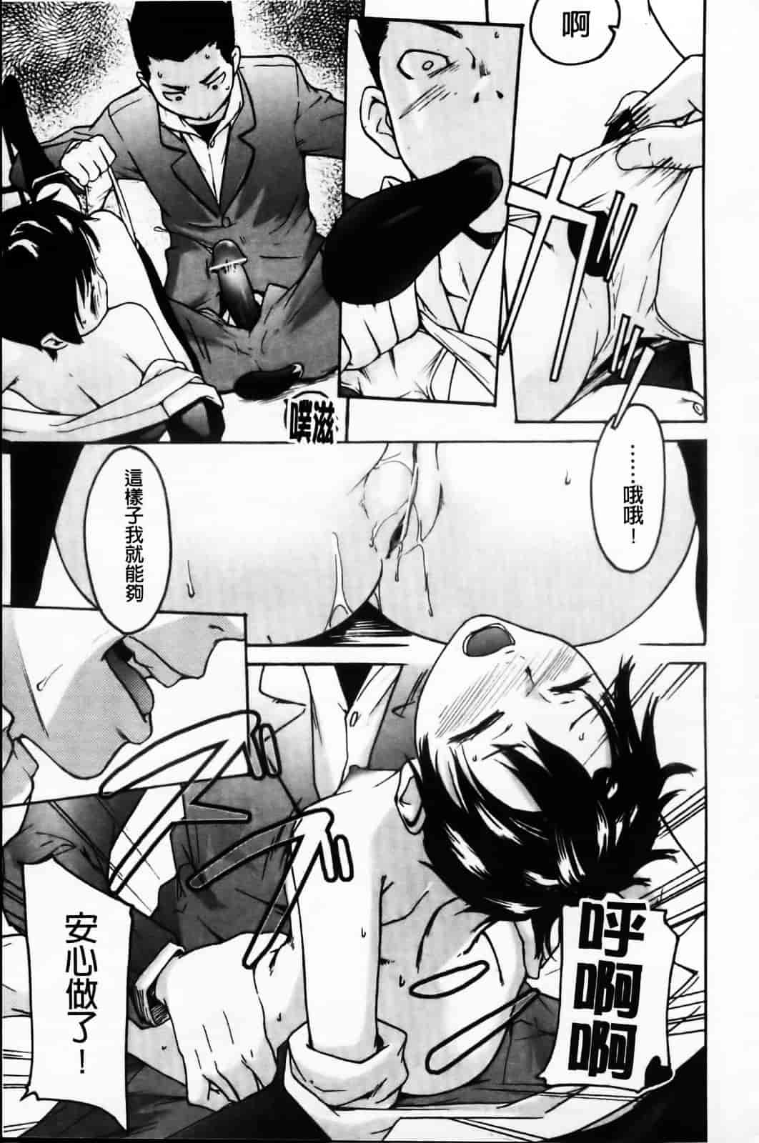 汉化版-[雨部ヨシキ] ねっ！あったまろ？_第8集