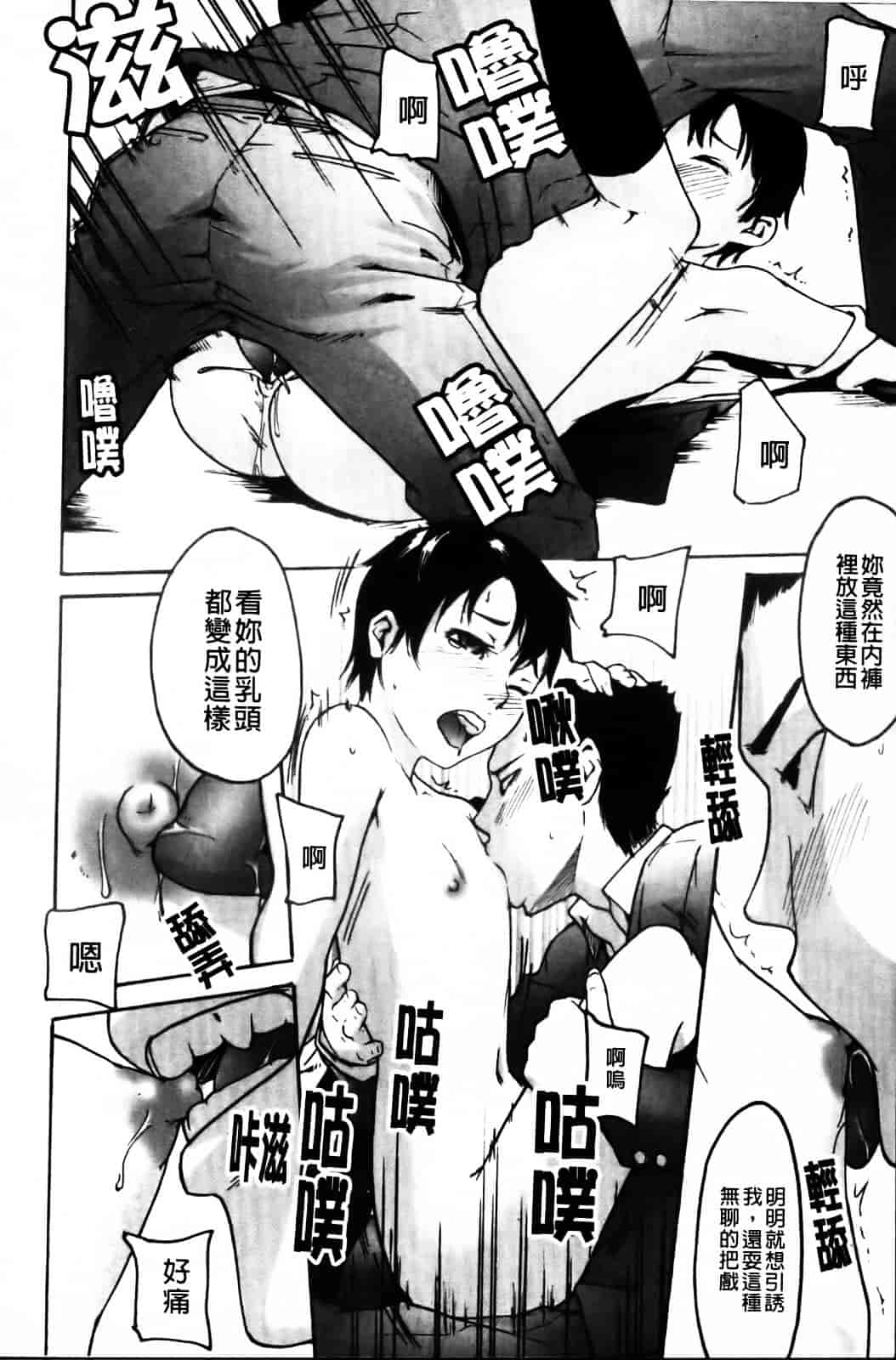 汉化版-[雨部ヨシキ] ねっ！あったまろ？_第8集