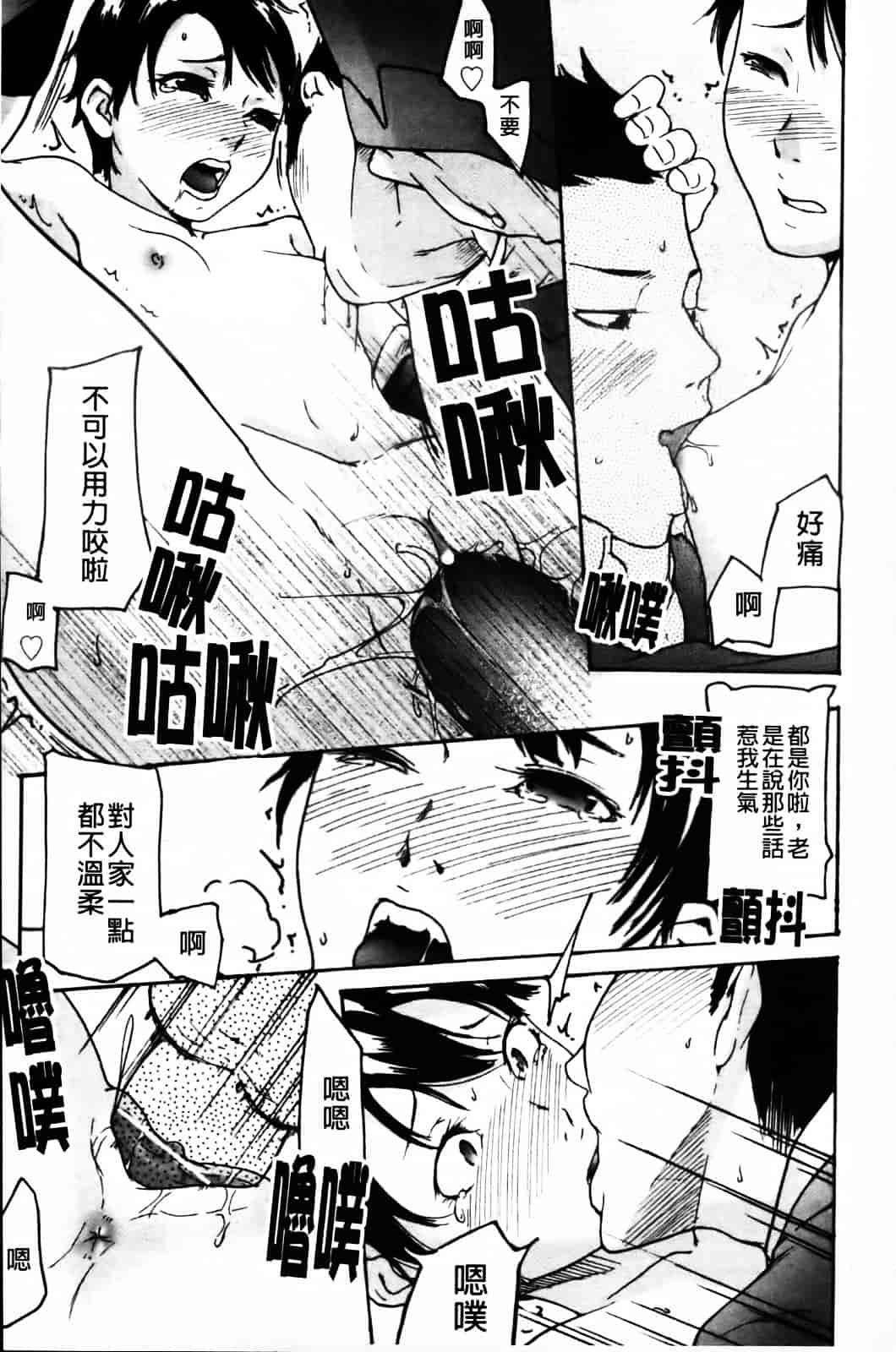 汉化版-[雨部ヨシキ] ねっ！あったまろ？_第8集