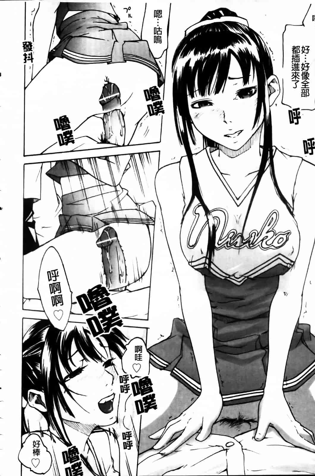 汉化版-[雨部ヨシキ] ねっ！あったまろ？_第1集