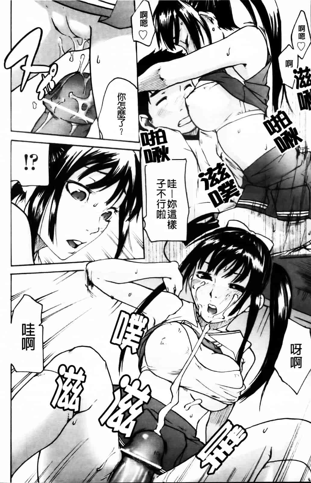 汉化版-[雨部ヨシキ] ねっ！あったまろ？_第1集