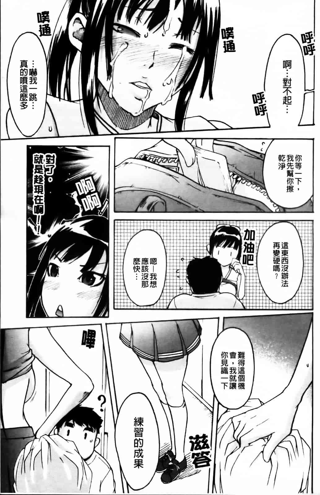 汉化版-[雨部ヨシキ] ねっ！あったまろ？_第1集