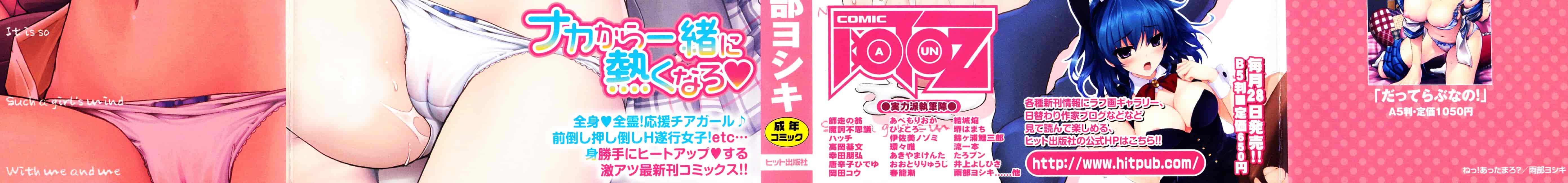 汉化版-[雨部ヨシキ] ねっ！あったまろ？_第1集