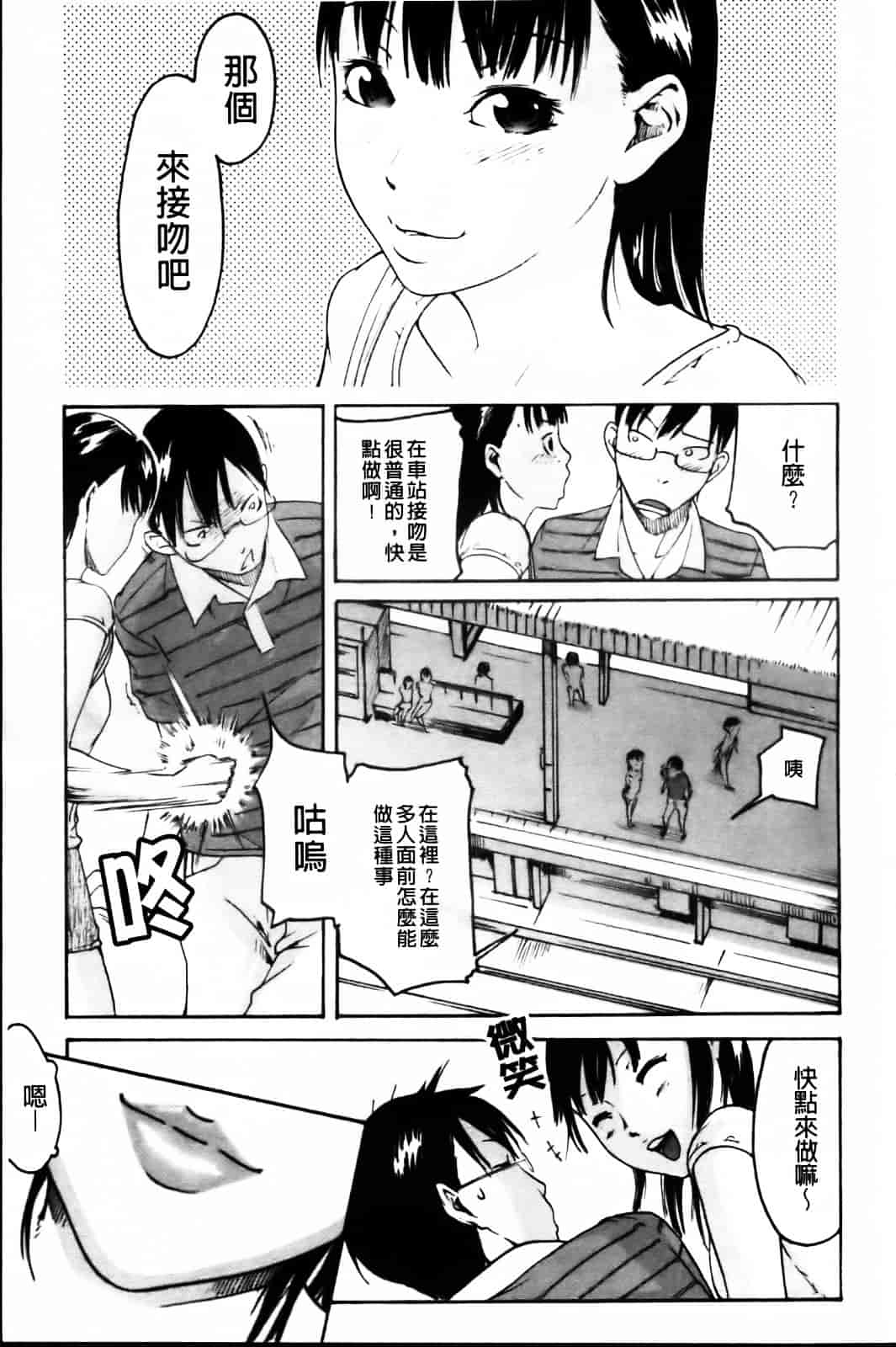 汉化版-[雨部ヨシキ] ねっ！あったまろ？_第2集