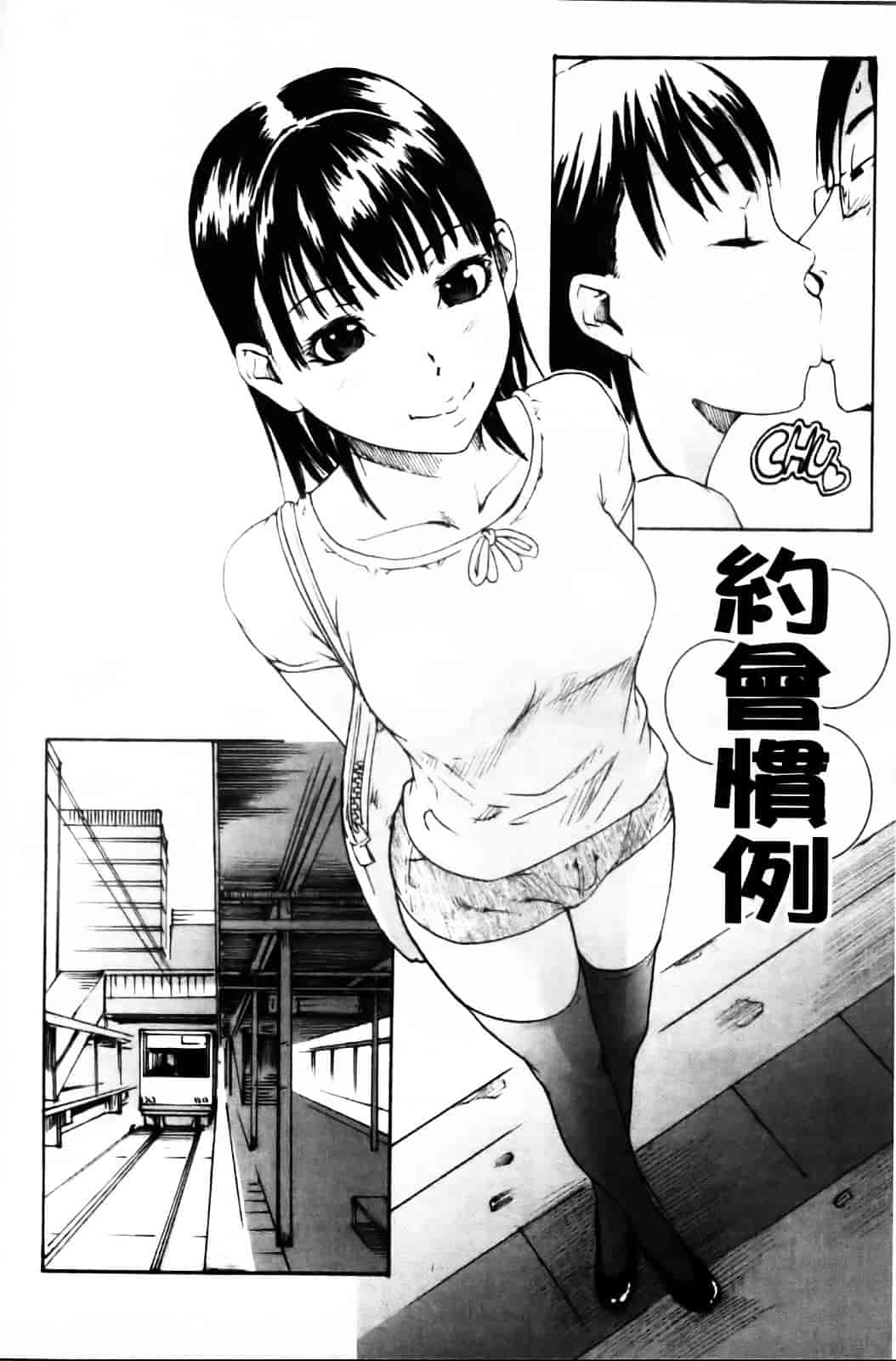 汉化版-[雨部ヨシキ] ねっ！あったまろ？_第2集