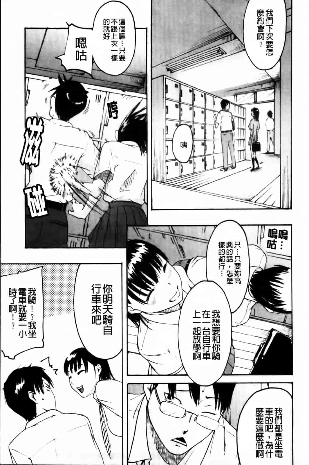 汉化版-[雨部ヨシキ] ねっ！あったまろ？_第2集