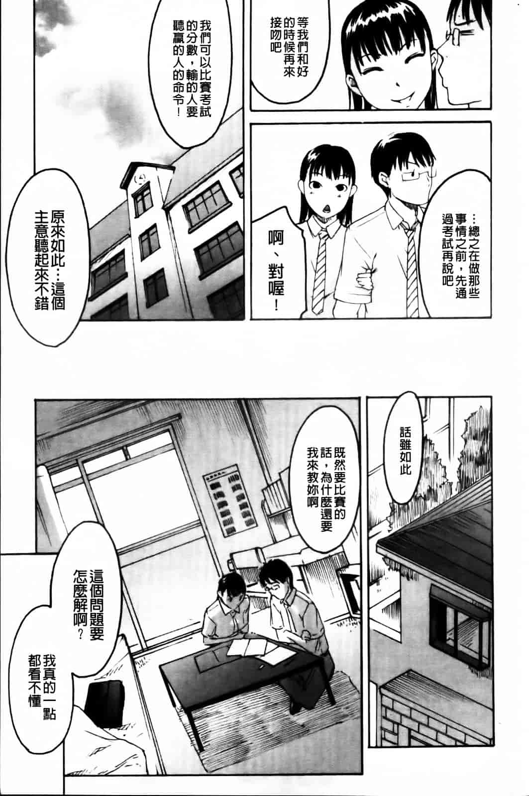 汉化版-[雨部ヨシキ] ねっ！あったまろ？_第2集