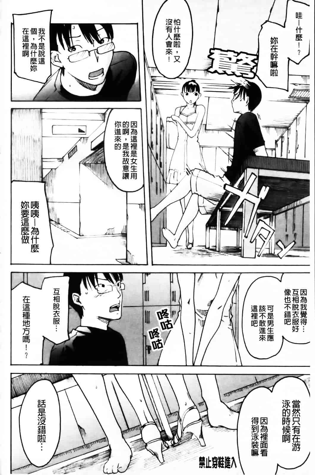 汉化版-[雨部ヨシキ] ねっ！あったまろ？_第2集