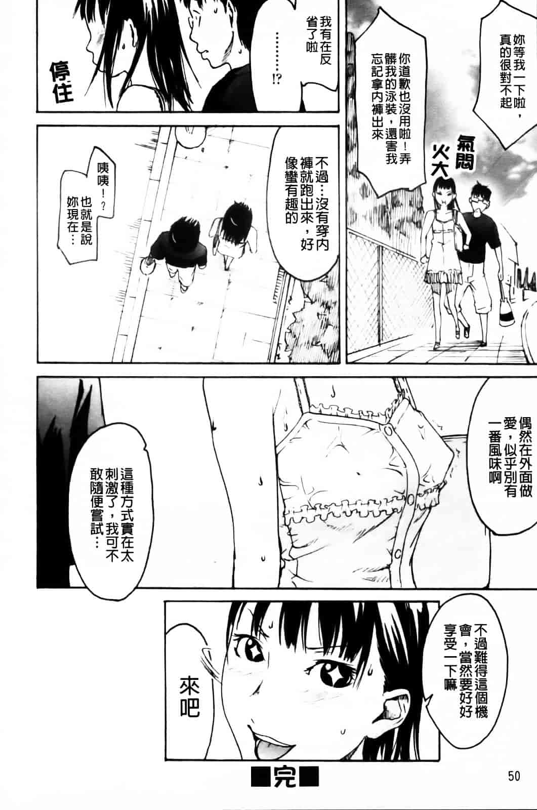 汉化版-[雨部ヨシキ] ねっ！あったまろ？_第3集