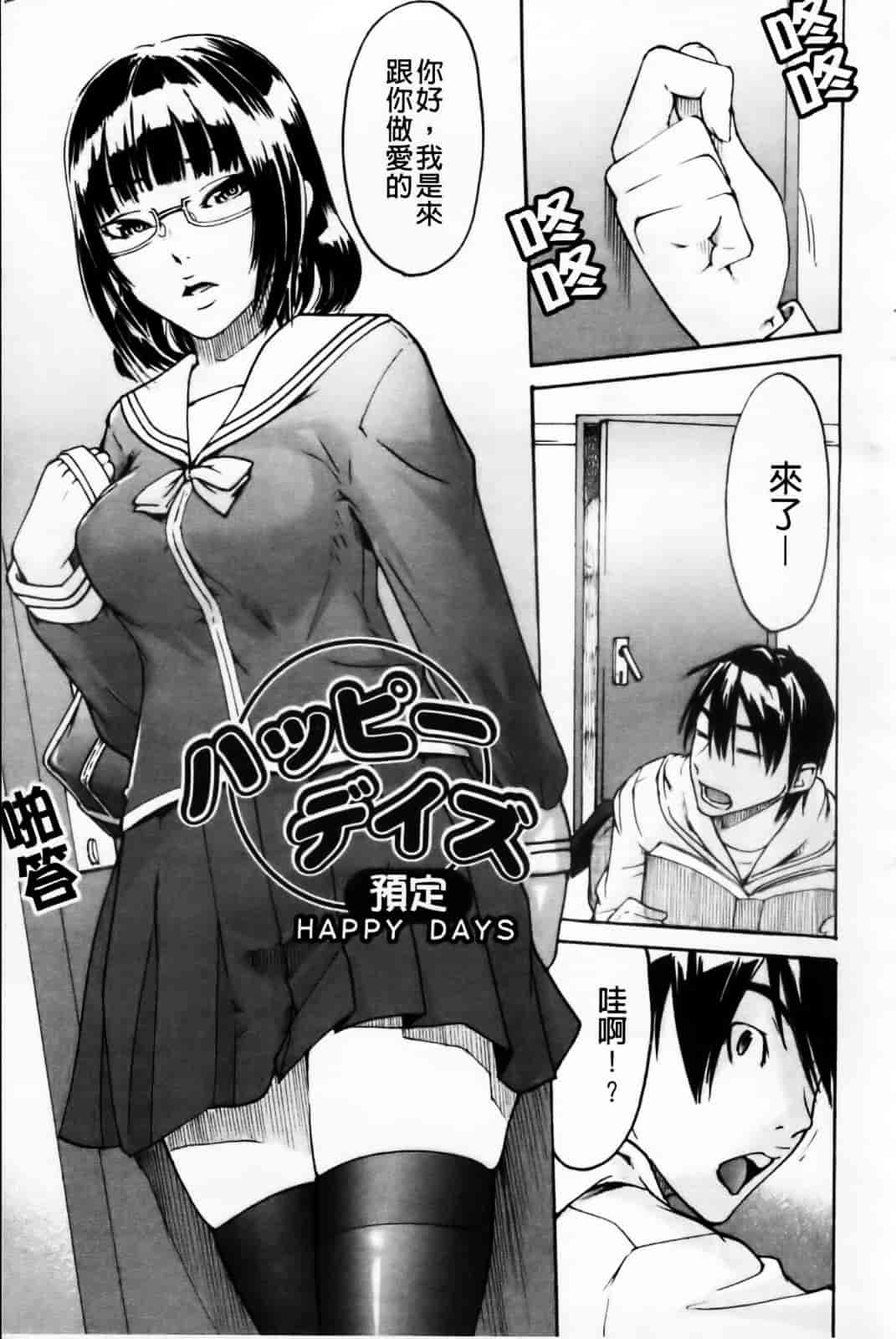 汉化版-[雨部ヨシキ] ねっ！あったまろ？_第3集