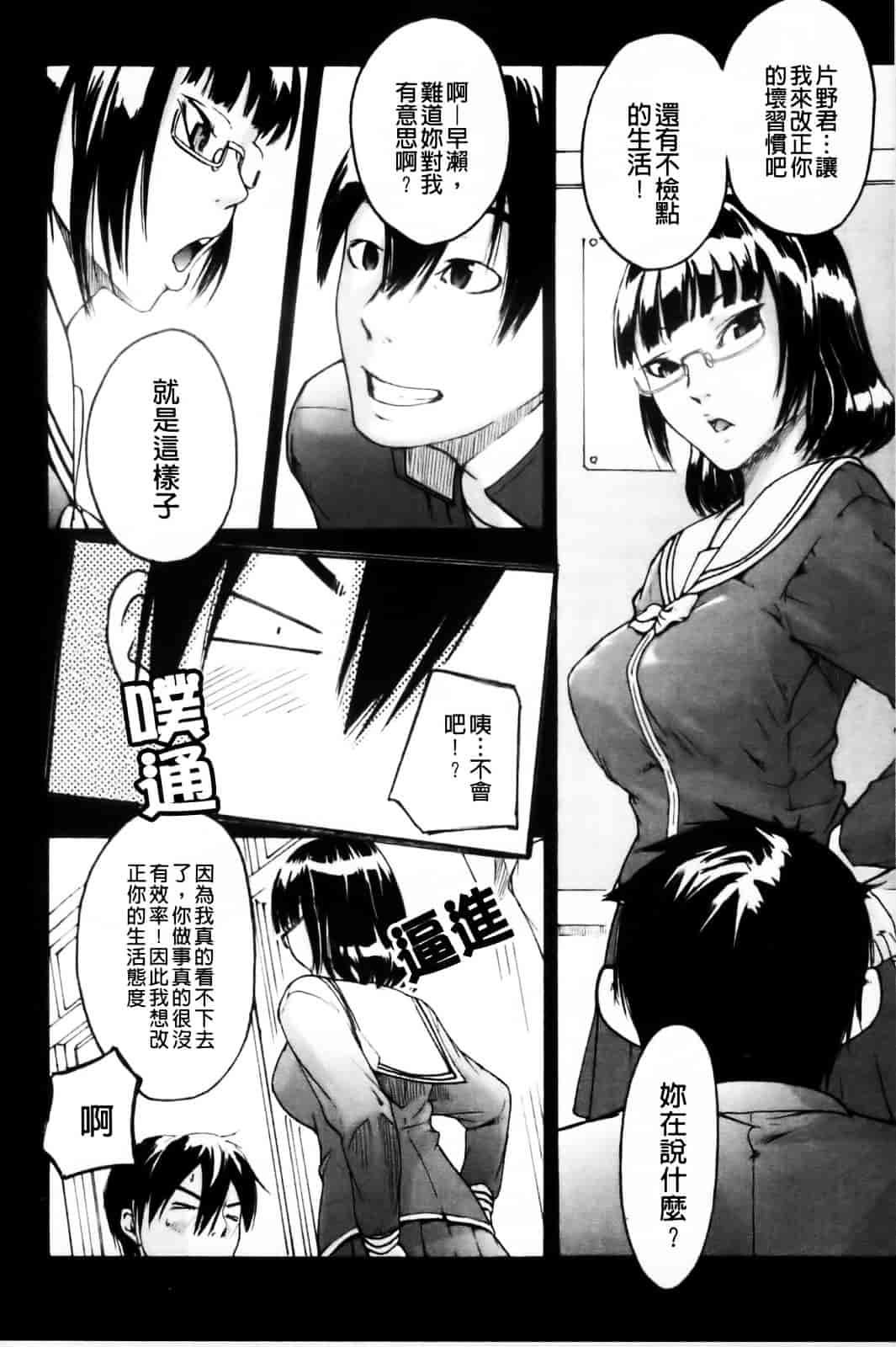 汉化版-[雨部ヨシキ] ねっ！あったまろ？_第3集