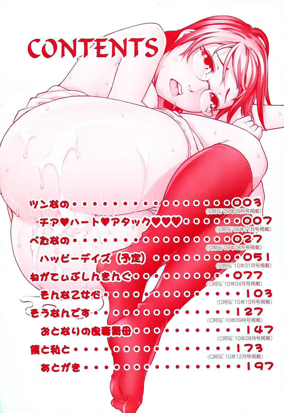 汉化版-[雨部ヨシキ] ねっ！あったまろ？_第1集