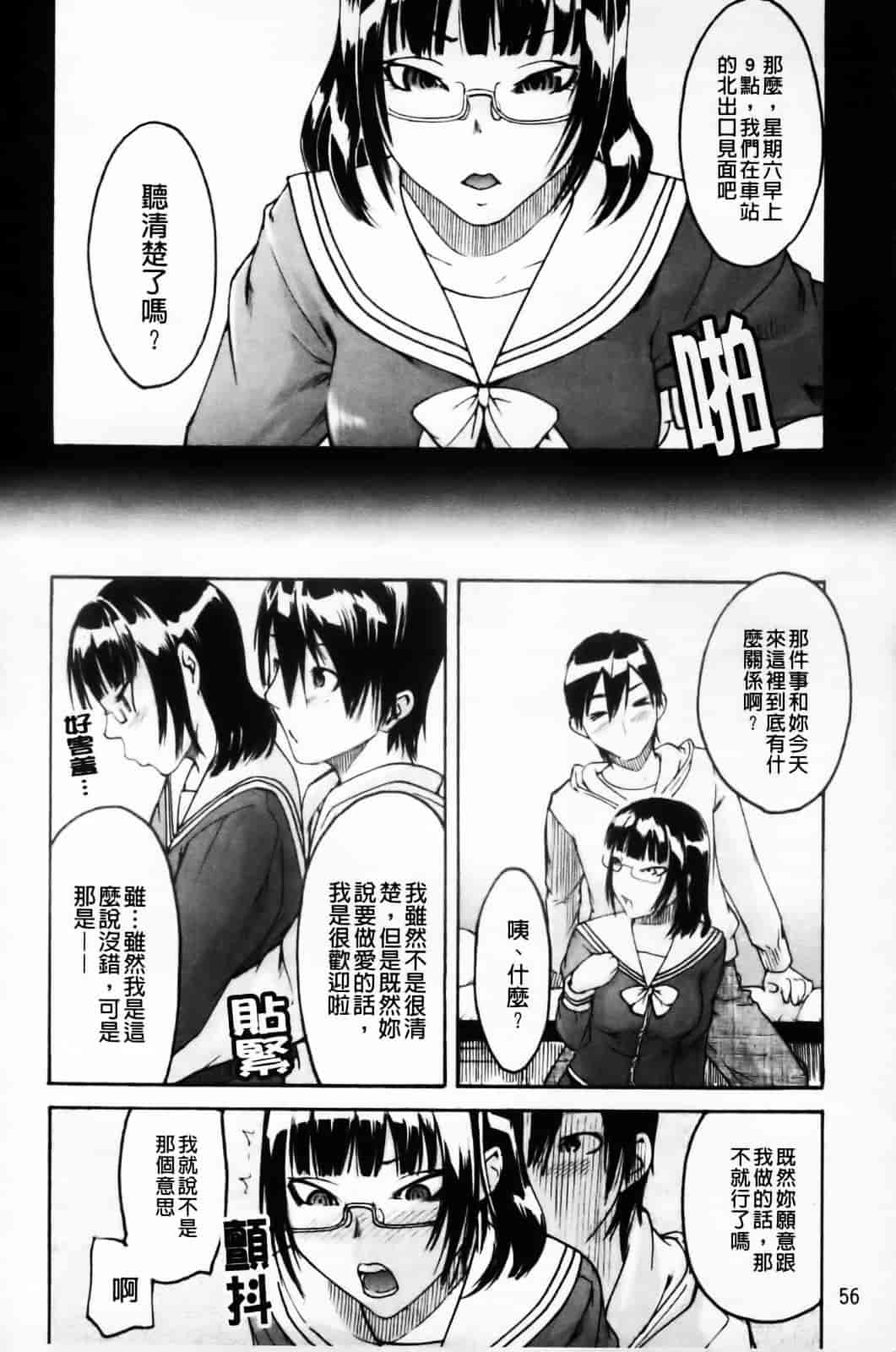 汉化版-[雨部ヨシキ] ねっ！あったまろ？_第3集