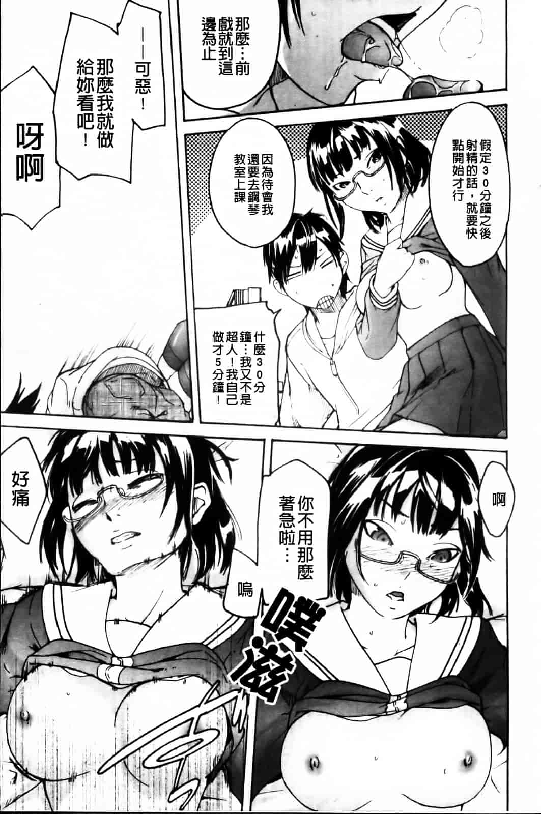 汉化版-[雨部ヨシキ] ねっ！あったまろ？_第3集