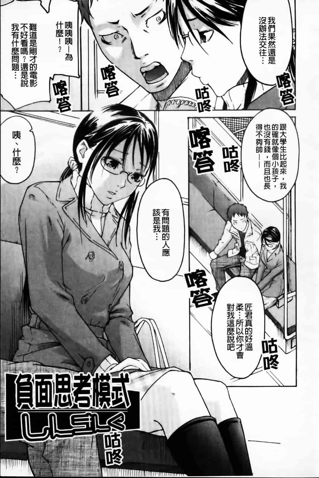 汉化版-[雨部ヨシキ] ねっ！あったまろ？_第4集